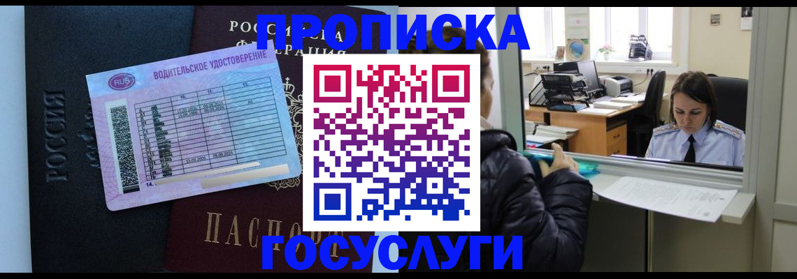 прописка паспорт в Нязепетровске