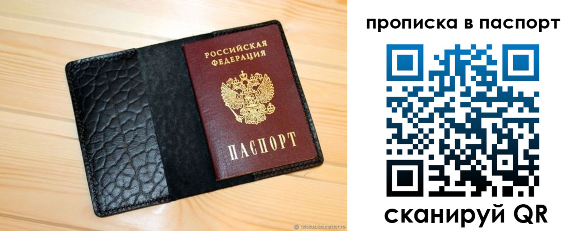 прописка штамп в Нязепетровске