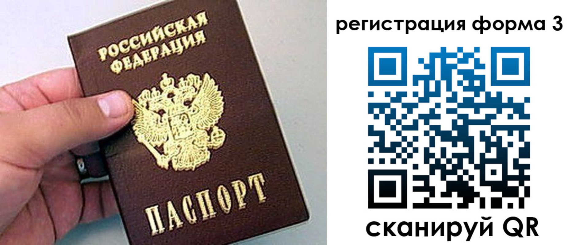 прописка для работы в Нязепетровске