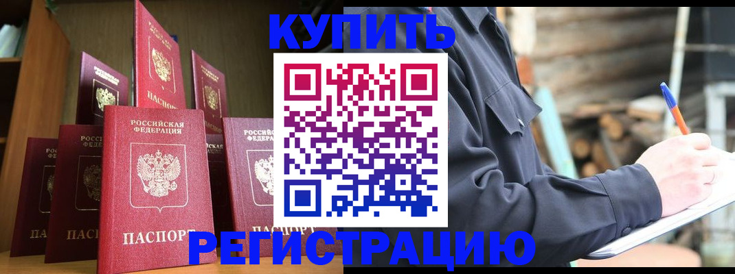 временная регистрация в квартире в Нязепетровске