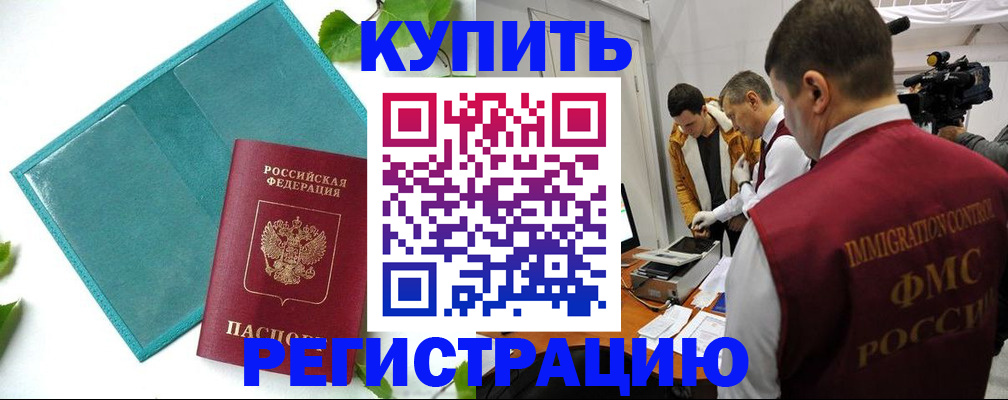 временная регистрация в Нязепетровске