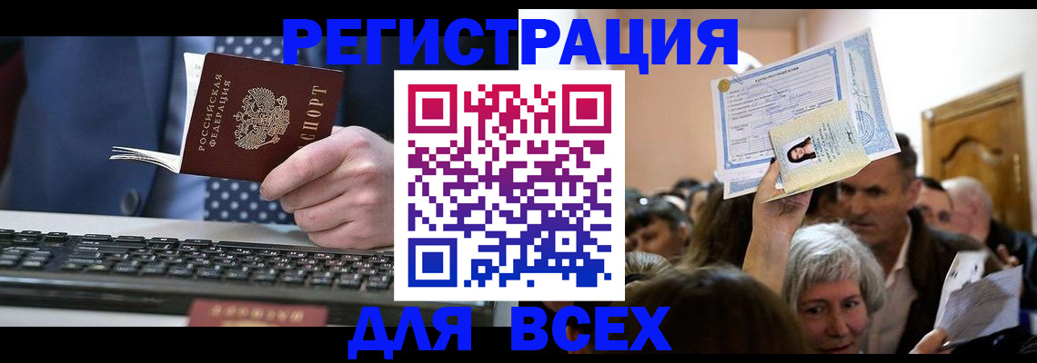 прописка иностранных граждан в Нязепетровске