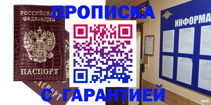 прописка для школы в Нязепетровске