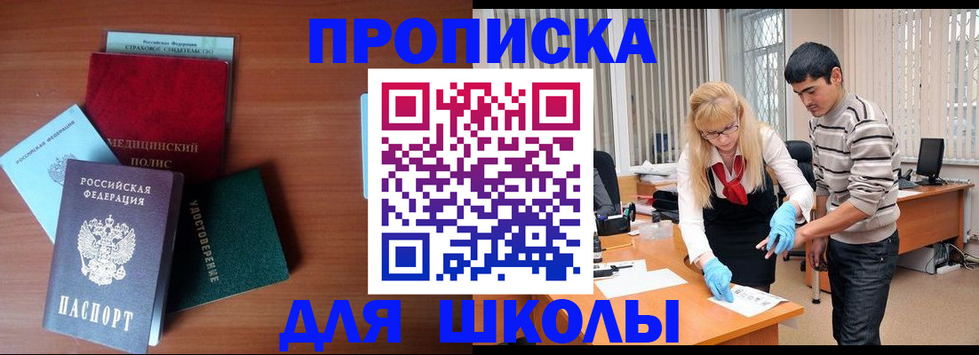 купить прописку в Нязепетровске