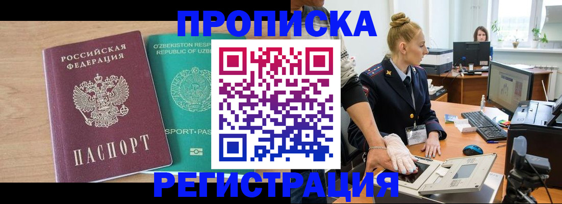 прописка паспорт в Нязепетровске